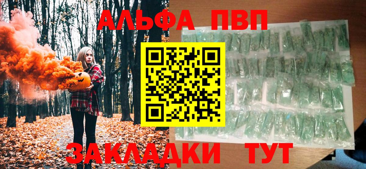 Alpha-PVP  купить наркотик  Вход с VPN  А ПВП кристаллы  Димитровград  A-PVP мука  APVP Соль 