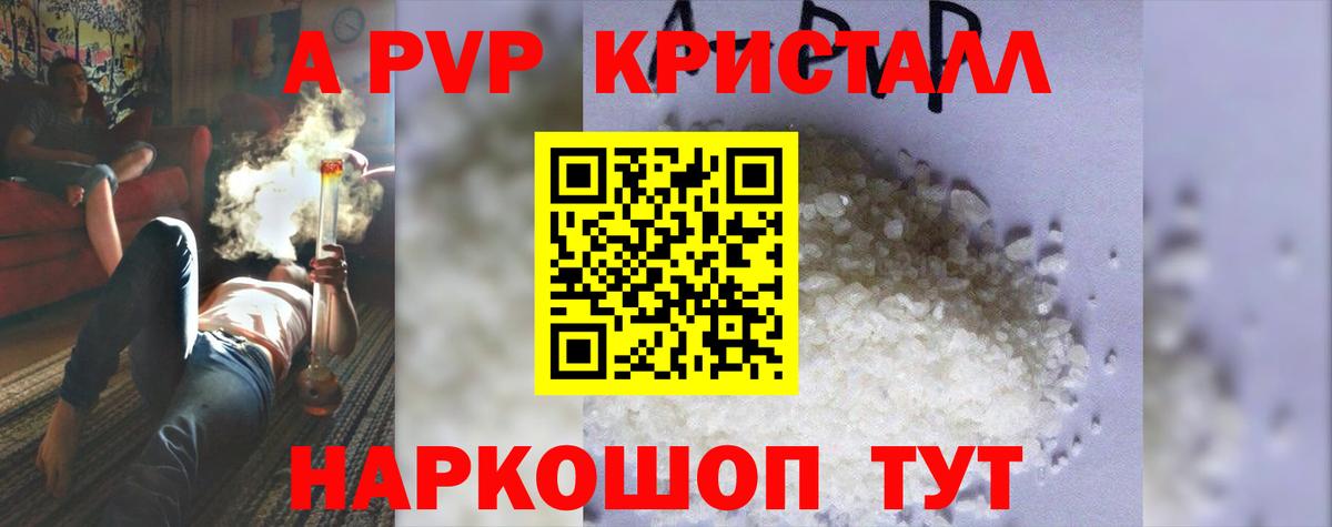 Alpha PVP мука Димитровград