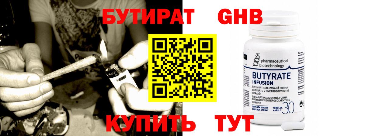 Бутират BDO 33% Димитровград