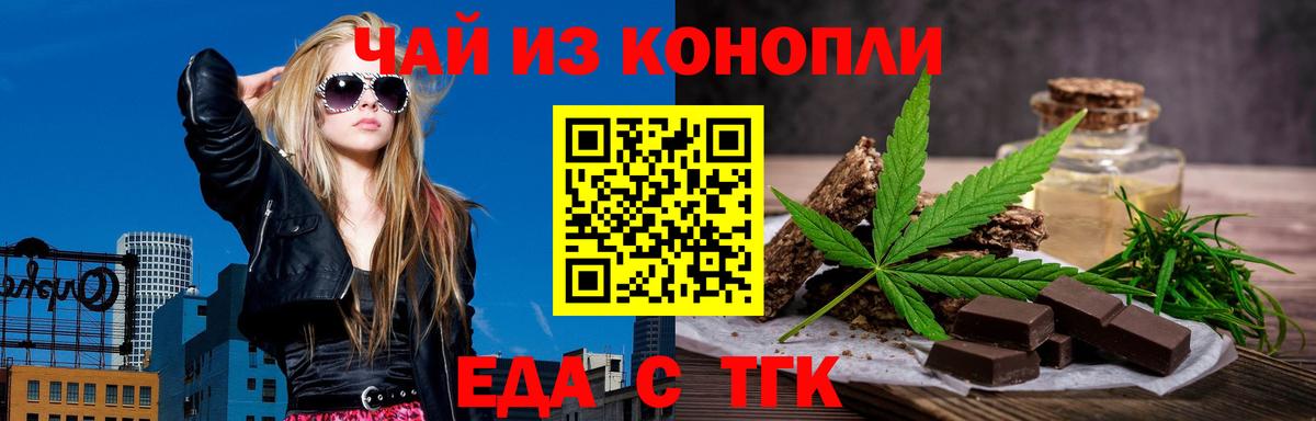 Canna-Cookies марихуана  Вход с VPN  Димитровград 