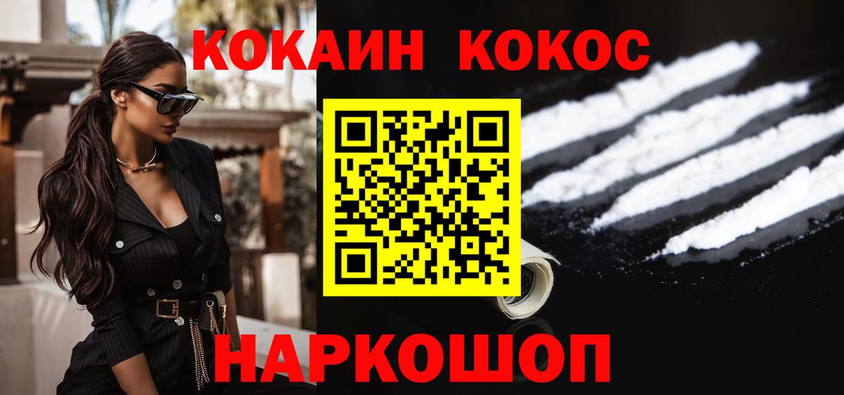 Cocaine Fish Scale  COCAIN FishScale  Вход с VPN  Cocaine  Димитровград 