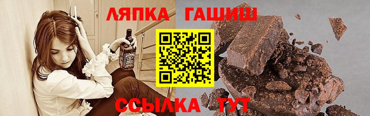 ГАШ гашик  Вход с VPN  наркотики  ГАШИШ hashish  Димитровград 