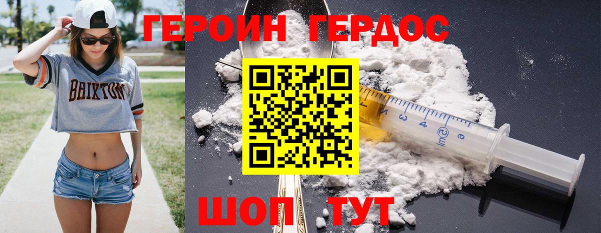 Героин афганец  Вход с VPN  Димитровград 