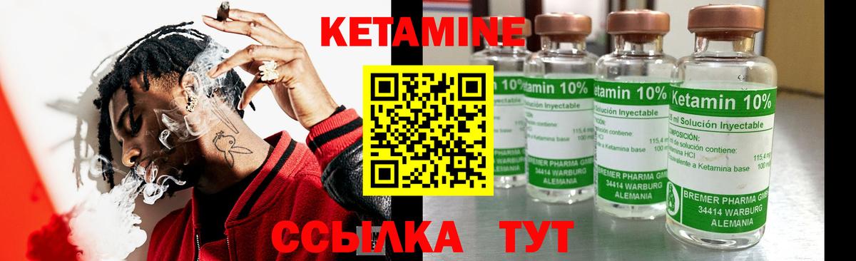 Димитровград  КЕТАМИН VHQ  Вход с VPN 