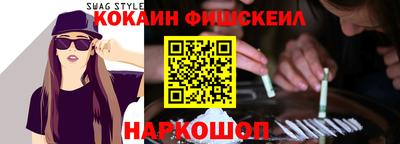 кокаин Балахна