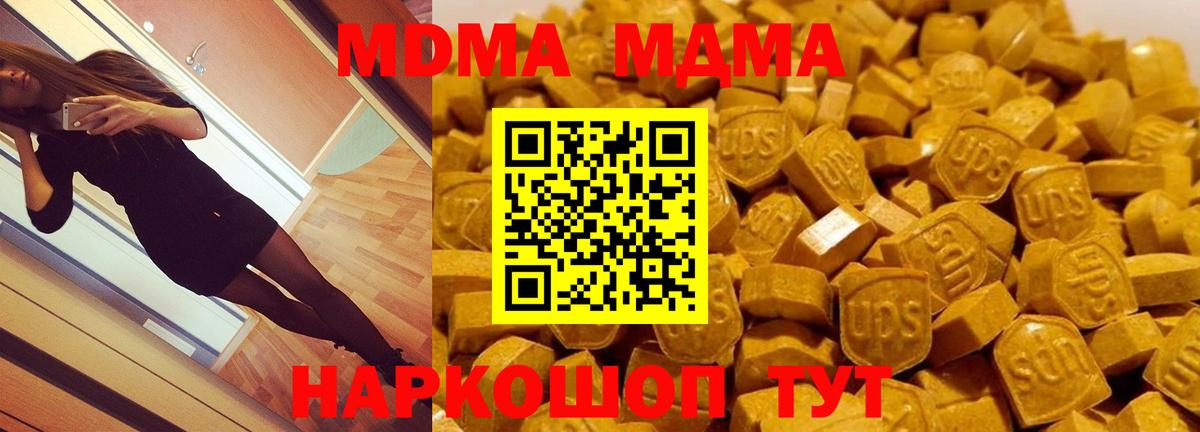 МДМА Molly  MDMA молли  Вход с VPN  Димитровград 