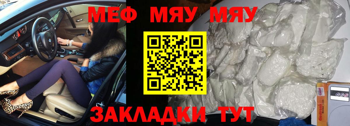 Мефедрон  Вход с VPN  Меф мука  Димитровград  МЯУ-МЯУ мука 
